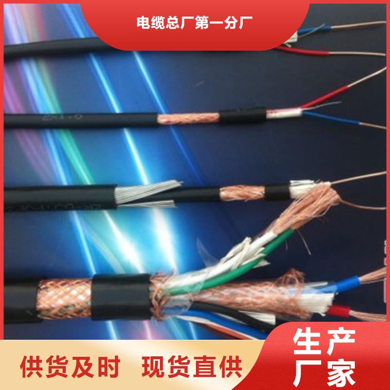 耐高温电缆煤矿用阻燃通信电缆今日新品