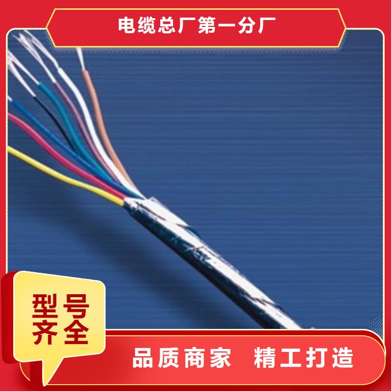耐高温电缆煤矿用阻燃通信电缆真诚合作