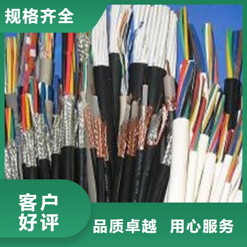 【耐高温电缆】铁路信号电缆品质服务