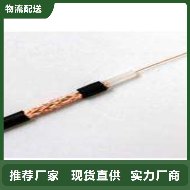 【射频同轴电缆信号电缆品质服务】