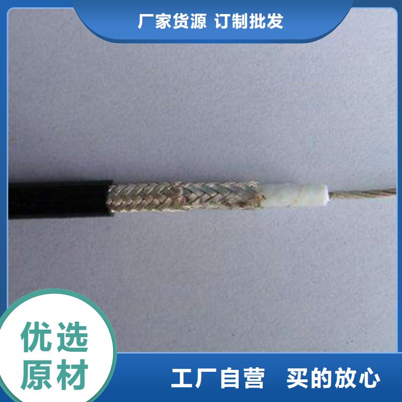射频同轴电缆信号电缆专业厂家