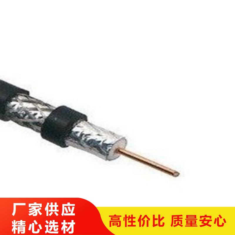 射频同轴电缆信号电缆多种优势放心选择