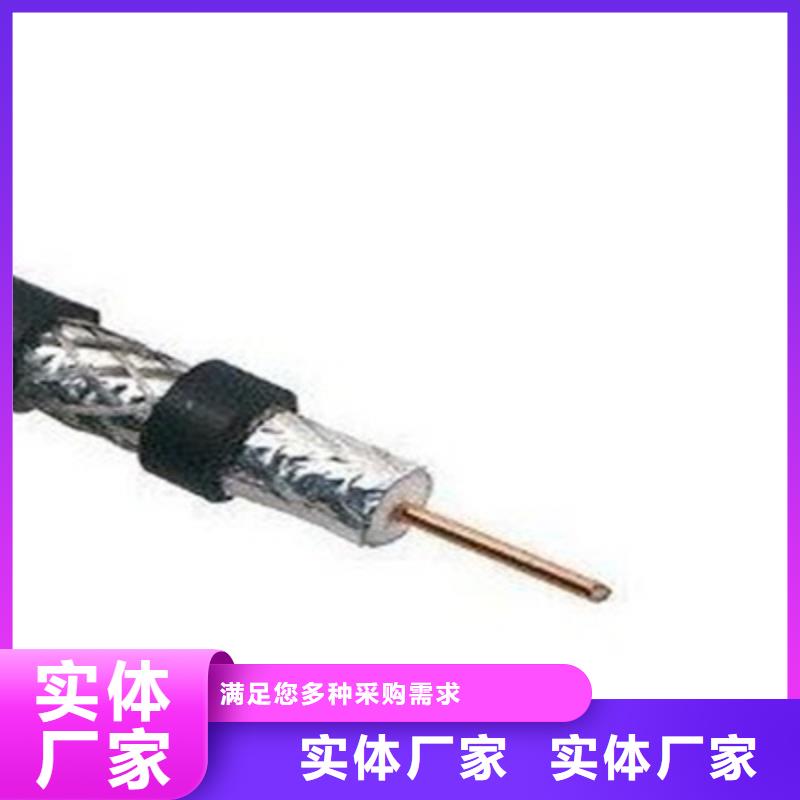 射频同轴电缆电缆生产厂家源头厂源头货