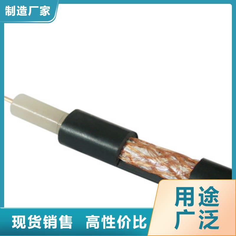 射频同轴电缆矿用电缆厂家现货供应