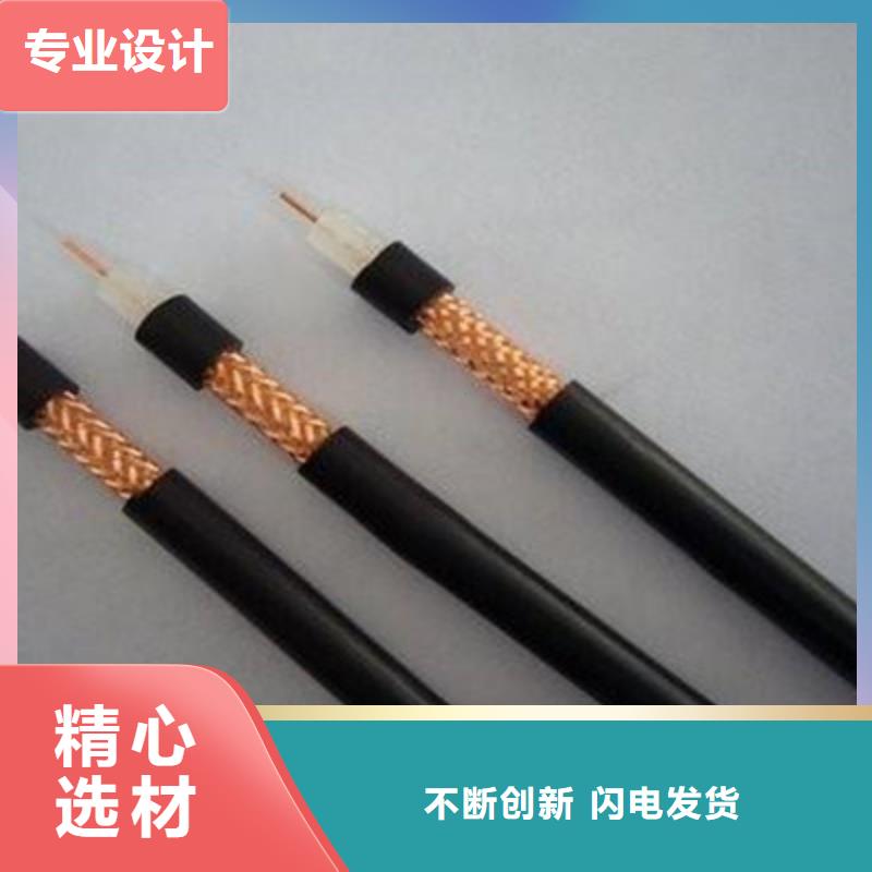 射频同轴电缆-电缆生产厂家一手货源源头厂家