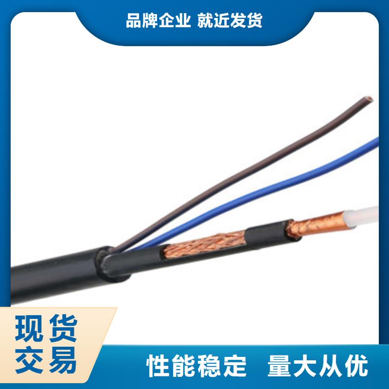 射频同轴电缆信号电缆多种优势放心选择