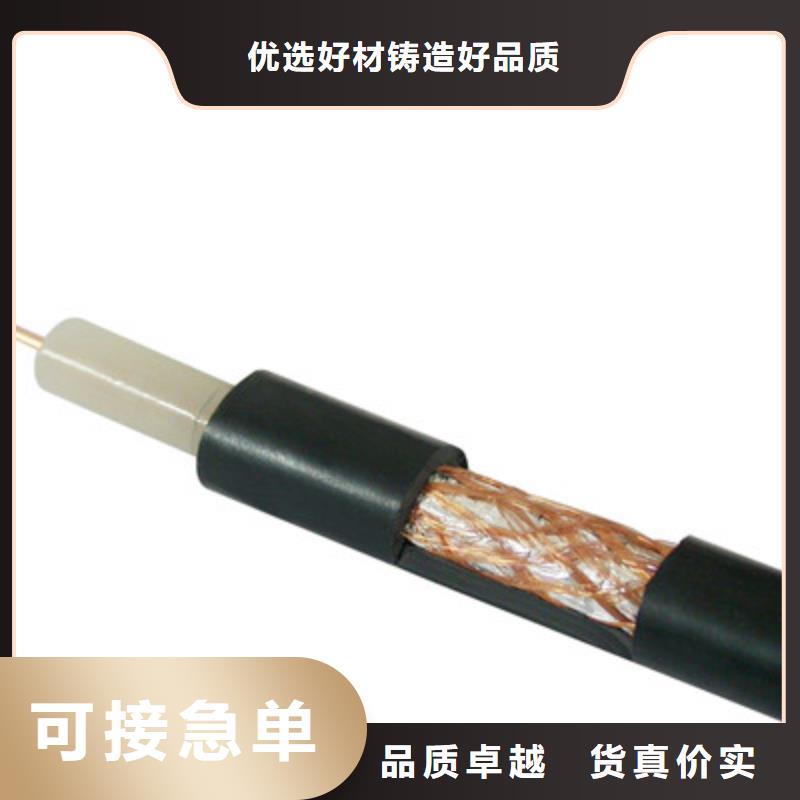 射频同轴电缆电缆生产厂家一站式供应