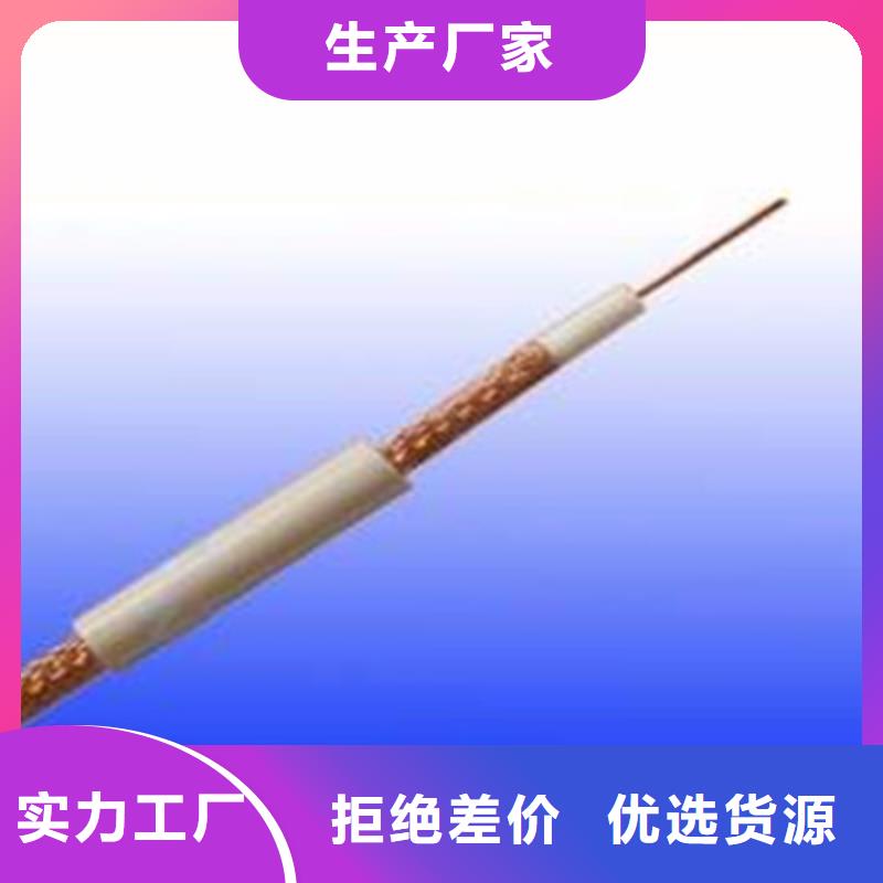 射频同轴电缆_屏蔽电缆多年厂家可靠