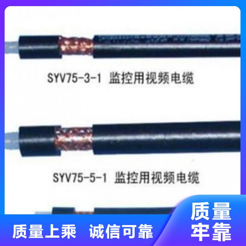 射频同轴电缆信号电缆专业厂家