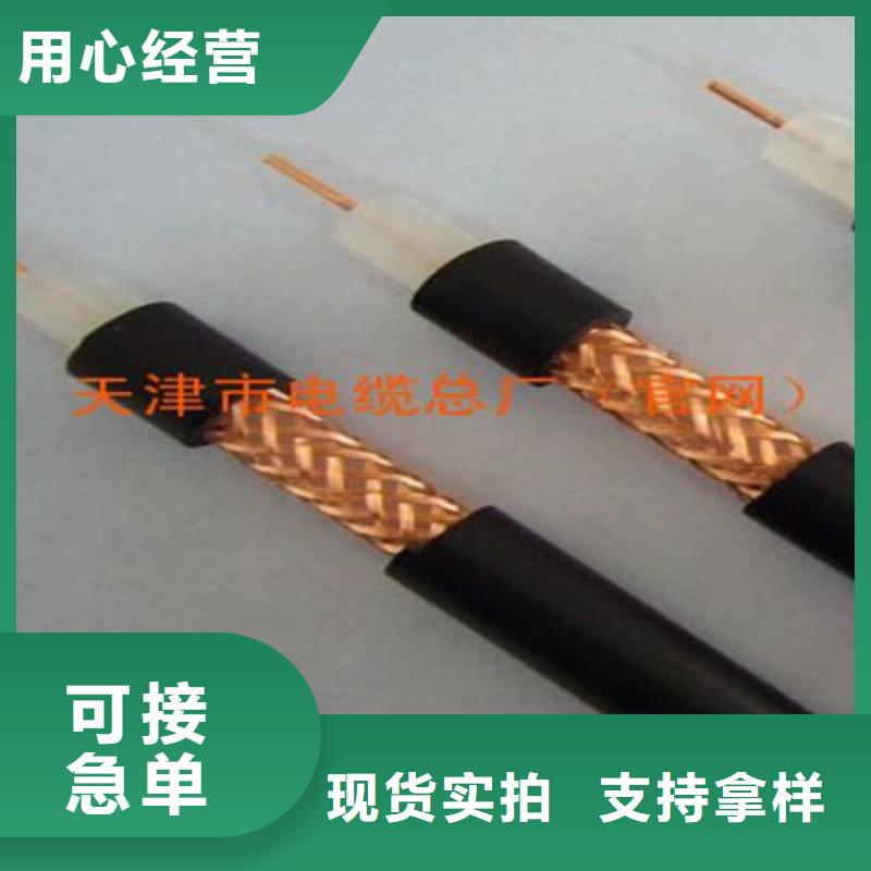 射频同轴电缆信号电缆专注细节专注品质