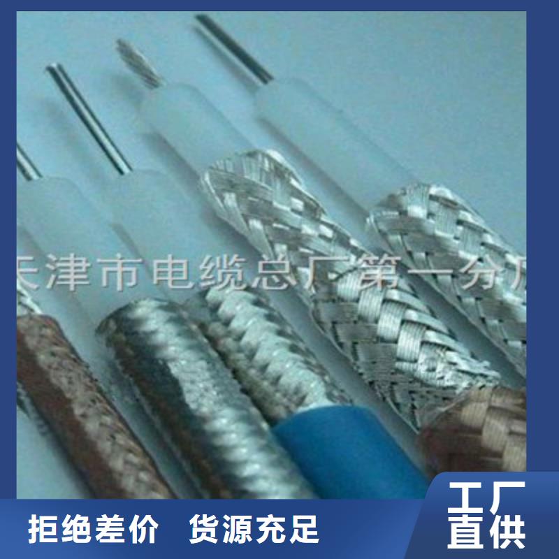 【射频同轴电缆】屏蔽电缆供您所需
