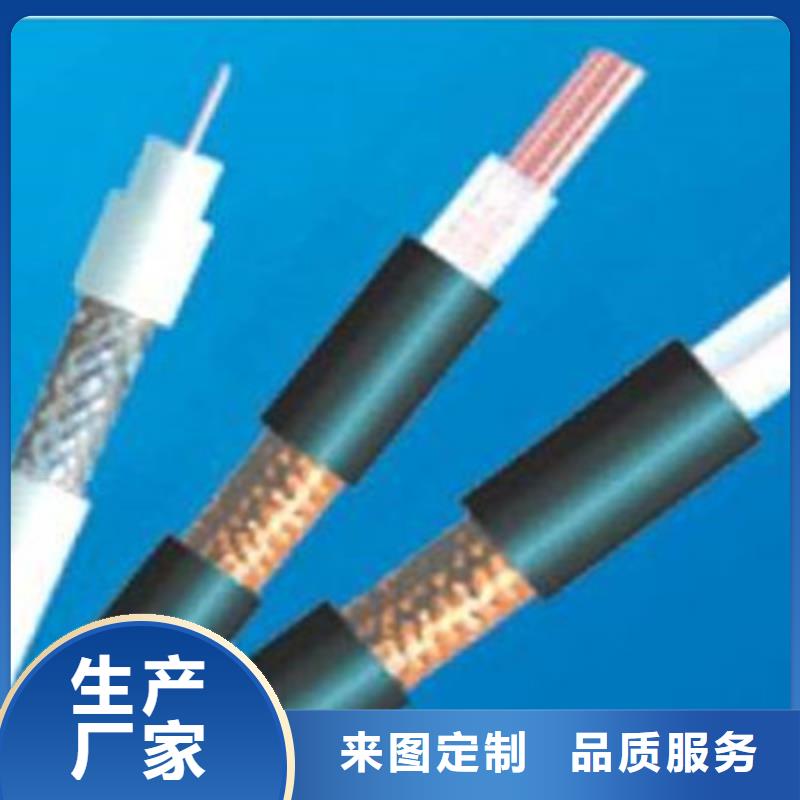射频同轴电缆通信电缆制造厂家