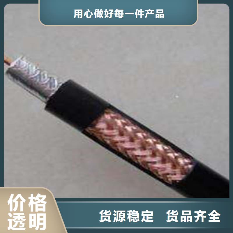 射频同轴电缆通信电缆制造厂家
