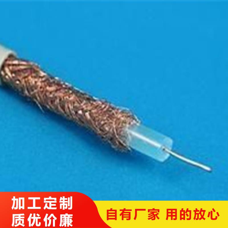 射频同轴电缆,屏蔽电缆厂家直销值得选择