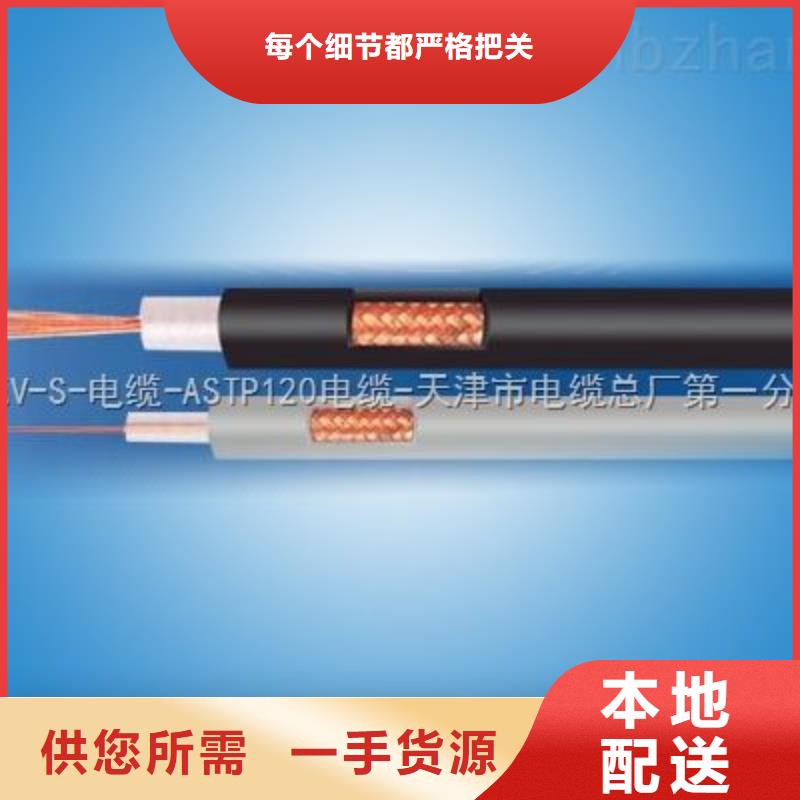 射频同轴电缆信号电缆多种优势放心选择