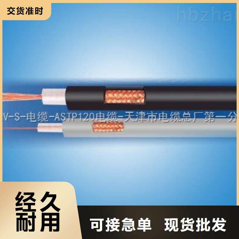 射频同轴电缆信号电缆专注细节专注品质