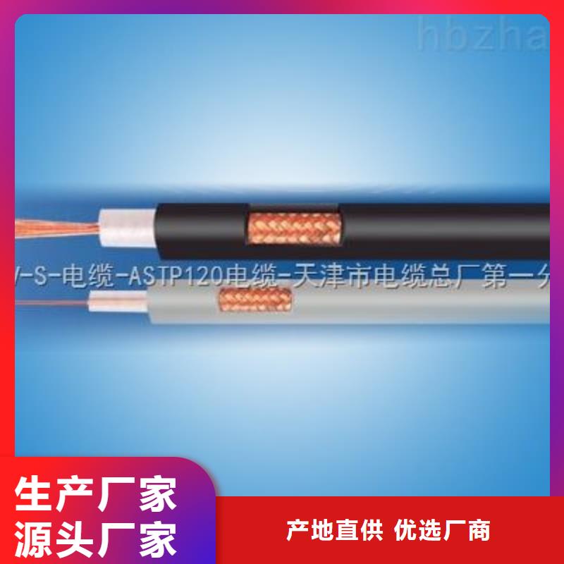 射频同轴电缆信号电缆多种优势放心选择