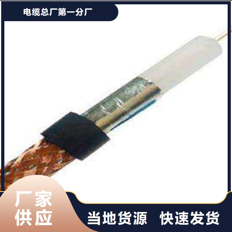 射频同轴电缆_屏蔽电缆一站式采购商家