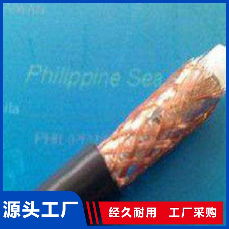 射频同轴电缆煤矿用阻燃通信电缆质量牢靠