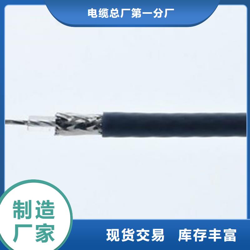 【射频同轴电缆信号电缆品质服务】