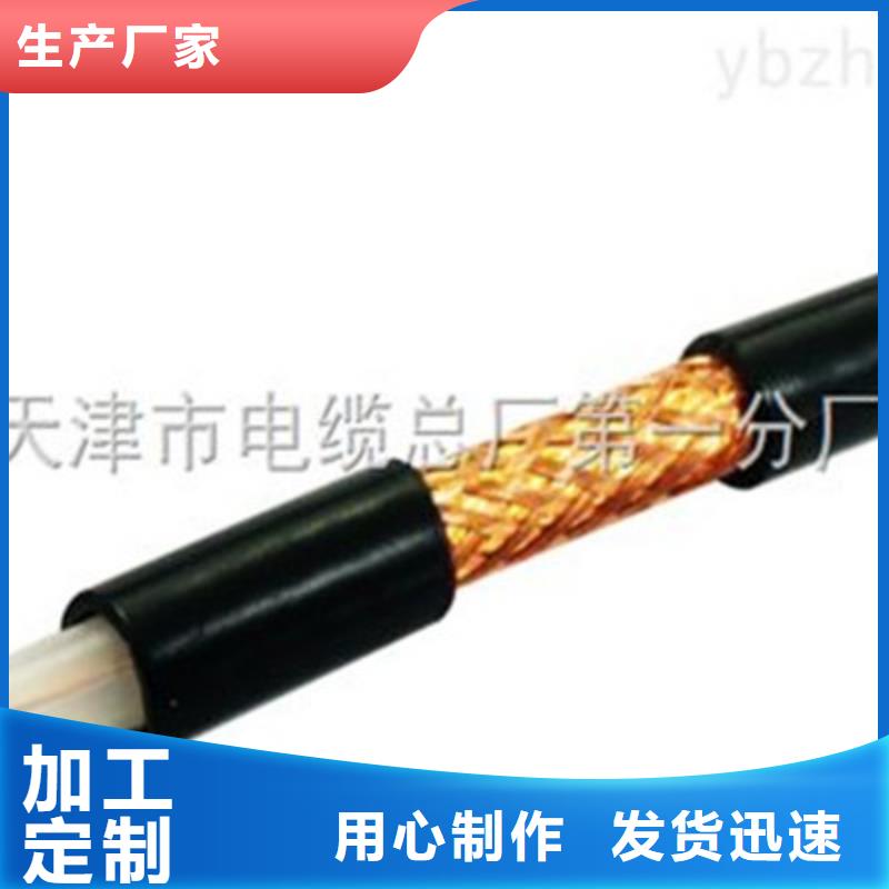 射频同轴电缆_屏蔽电缆一站式采购商家