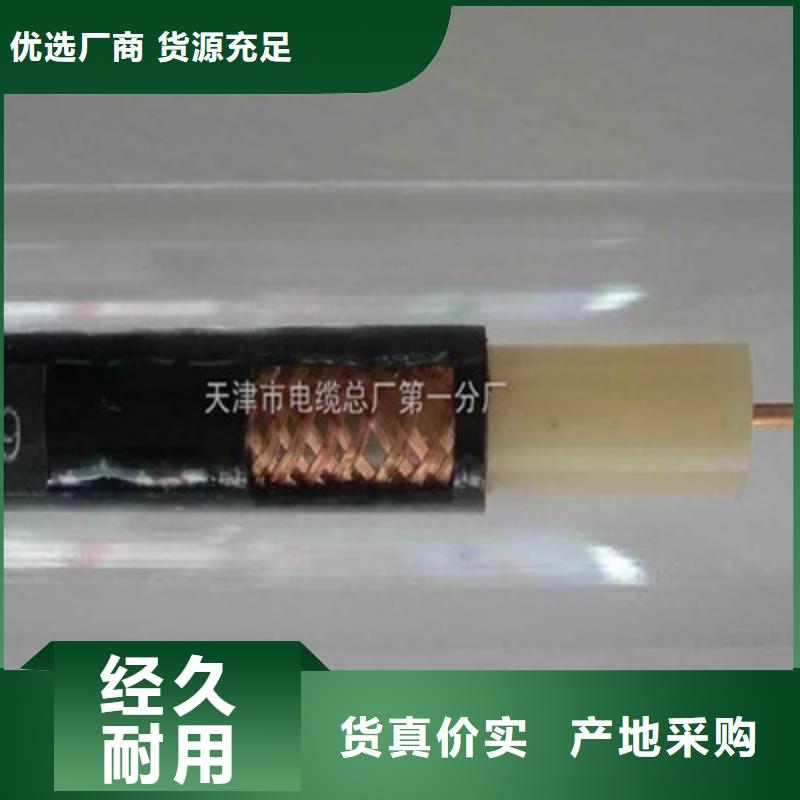 射频同轴电缆矿用电缆厂家现货供应