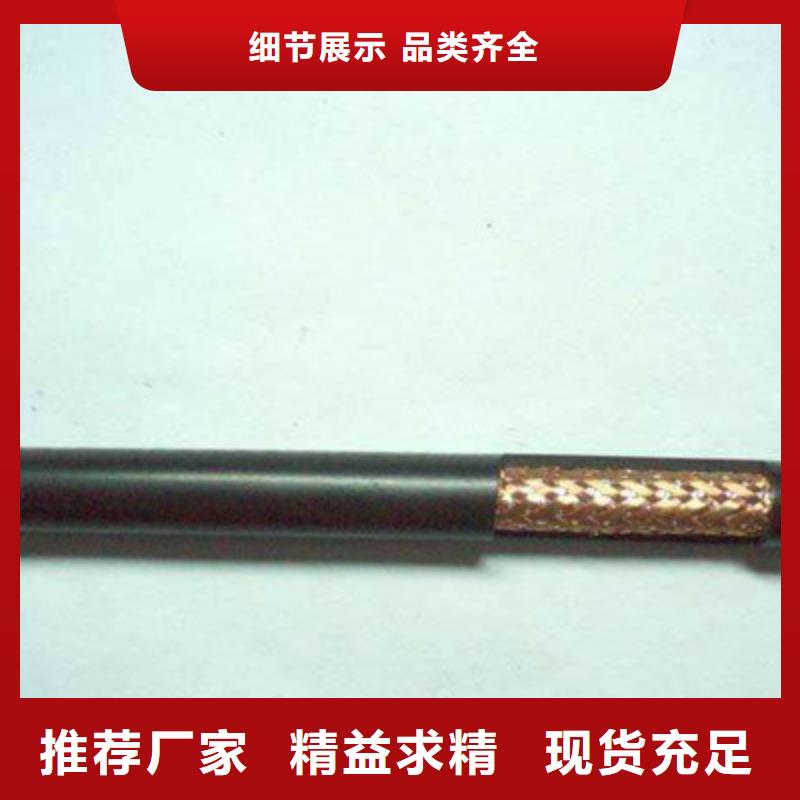 【射频同轴电缆信号电缆品质服务】