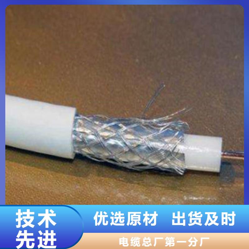 射频同轴电缆阻燃电缆厂家买的是放心