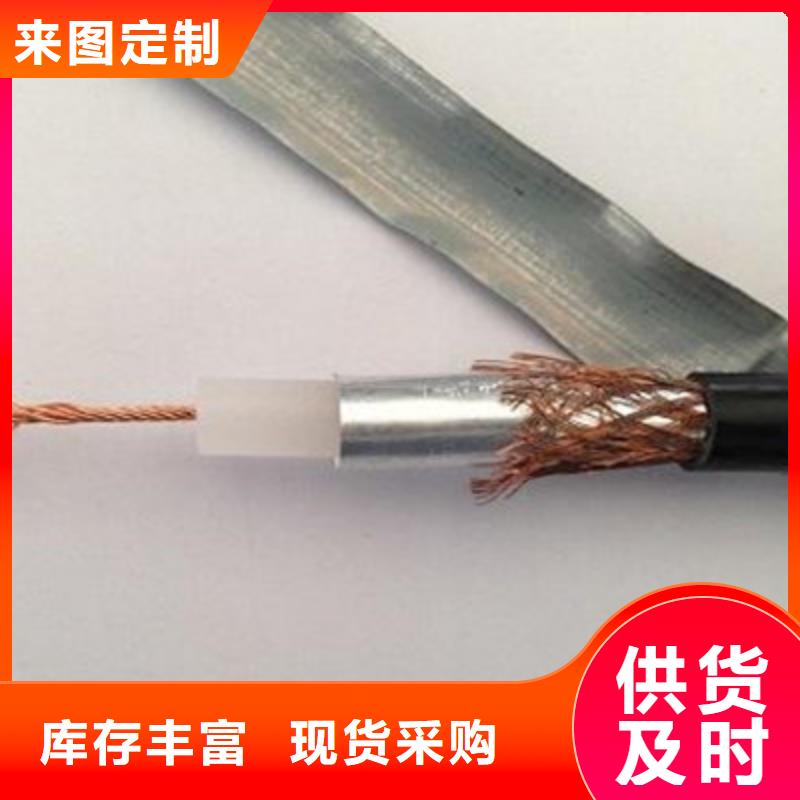 射频同轴电缆信号电缆专注细节专注品质