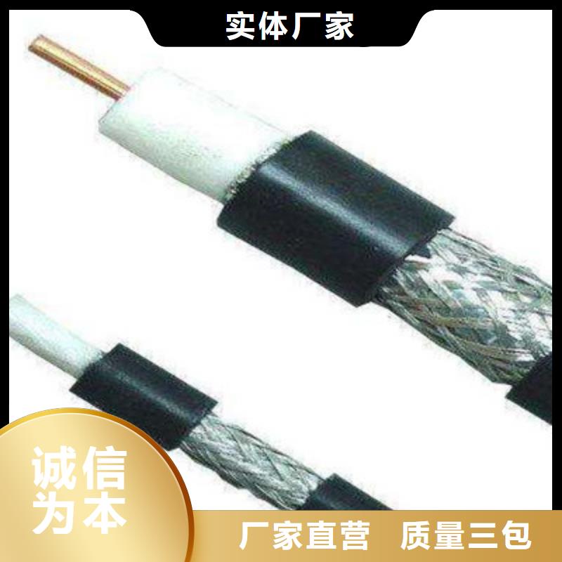 射频同轴电缆煤矿用阻燃通信电缆支持拿样