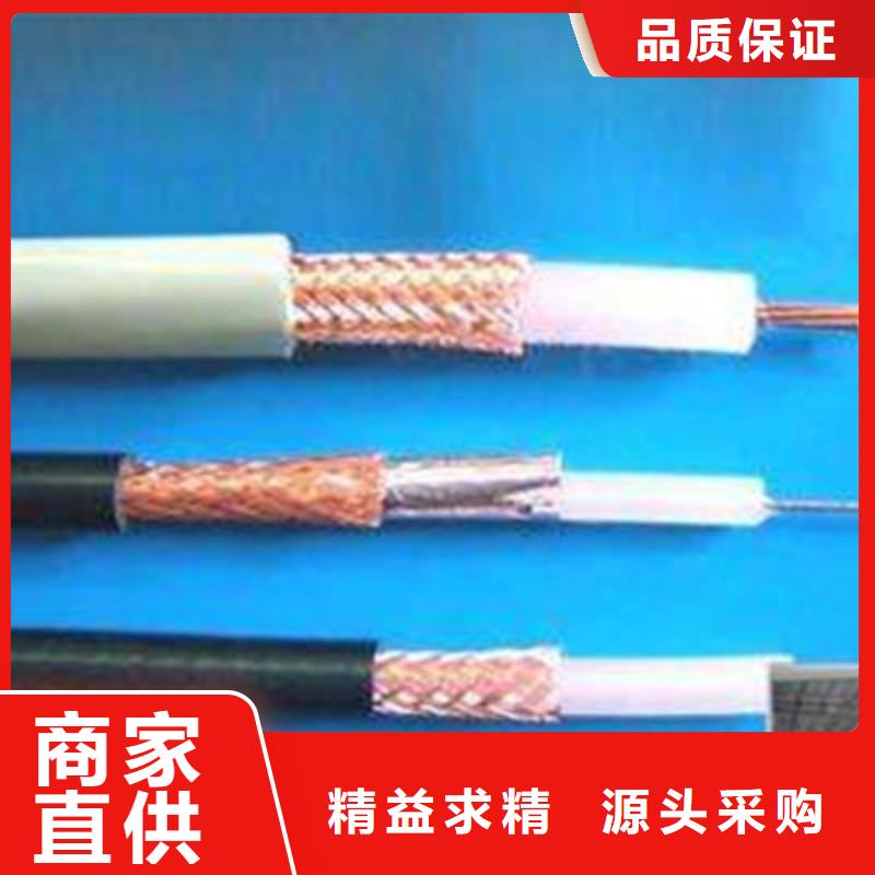 射频同轴电缆屏蔽电缆高性价比