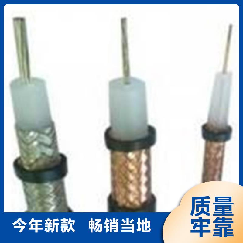 射频同轴电缆屏蔽电缆一站式采购方便省心