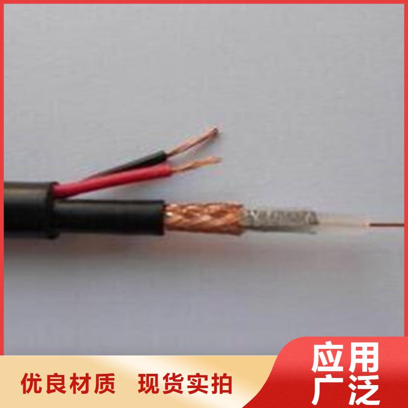 射频同轴电缆阻燃电缆厂家买的是放心