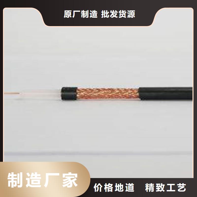 射频同轴电缆【计算机电缆】源头厂家直销