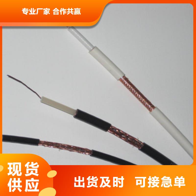 射频同轴电缆-屏蔽电缆供应采购