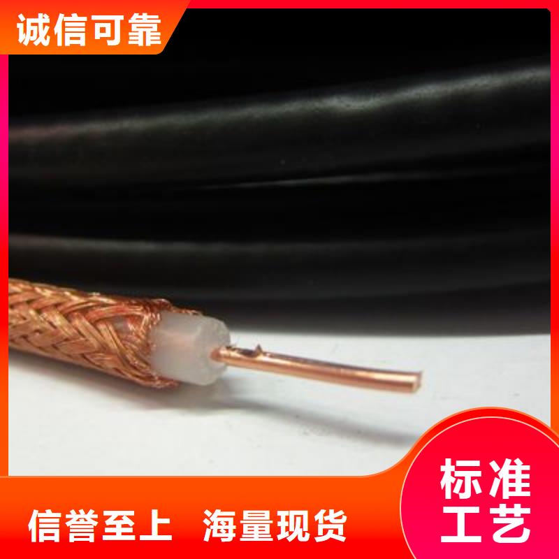 射频同轴电缆信号电缆多种优势放心选择