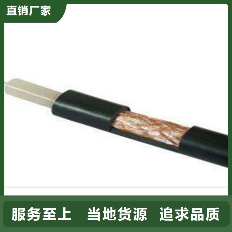 射频同轴电缆-通信电缆货真价实