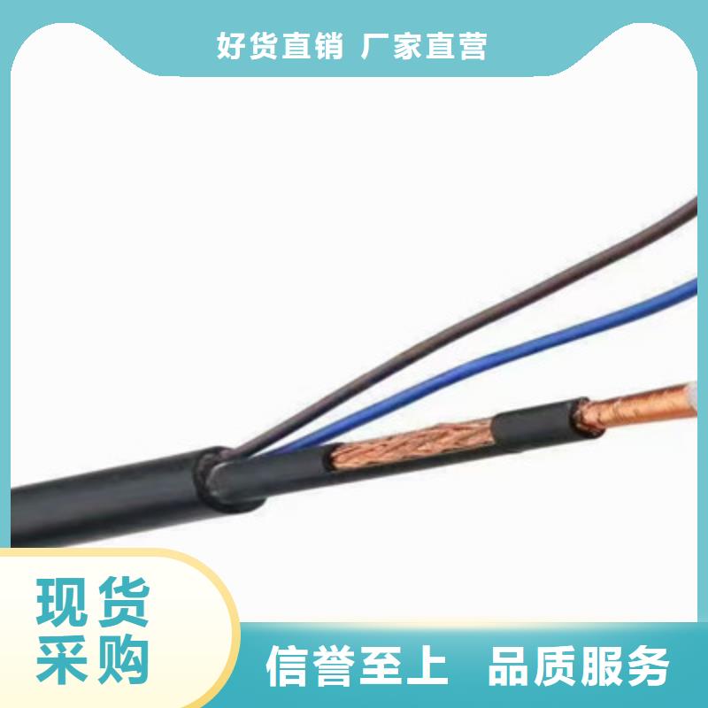 【射频同轴电缆】煤矿用阻燃信号电缆现货满足大量采购