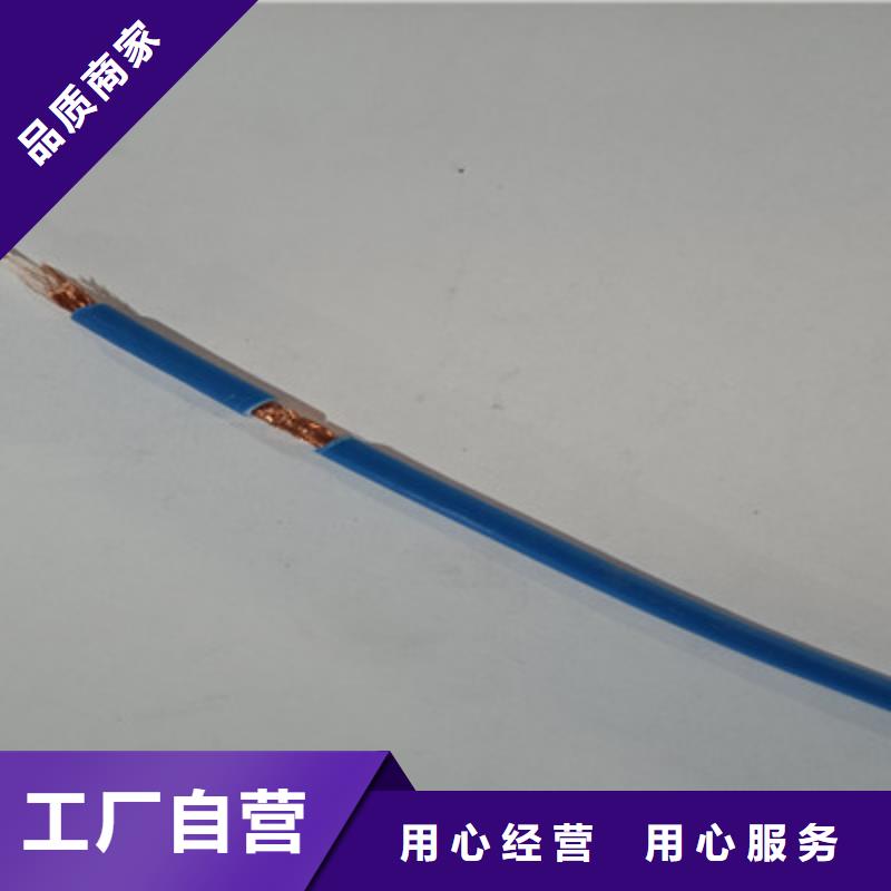 【射频同轴电缆信号电缆品质服务】