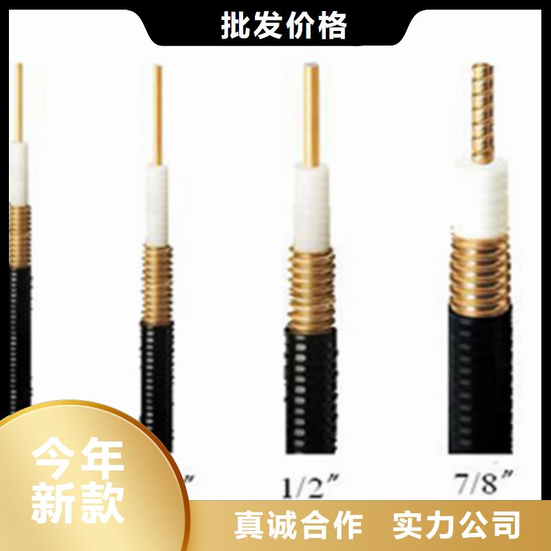 射频同轴电缆通信电缆产品优良