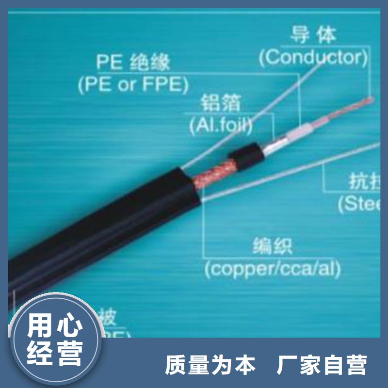 射频同轴电缆-通信电缆货真价实