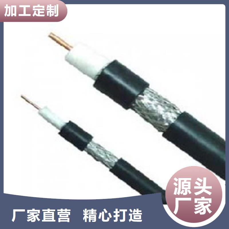射频同轴电缆-阻燃电缆厂家专业供货品质管控