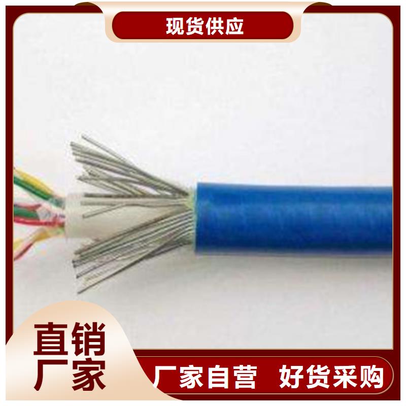 铁路信号电缆【通信电缆】精选货源