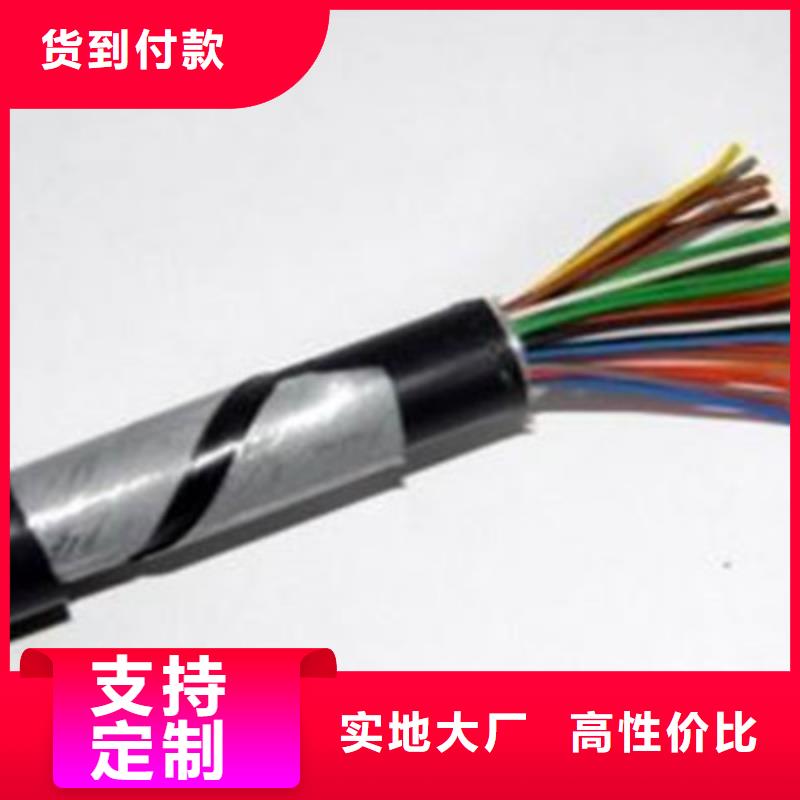 铁路信号电缆屏蔽电缆货源直供