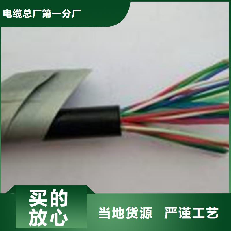 【铁路信号电缆】,屏蔽电缆低价货源