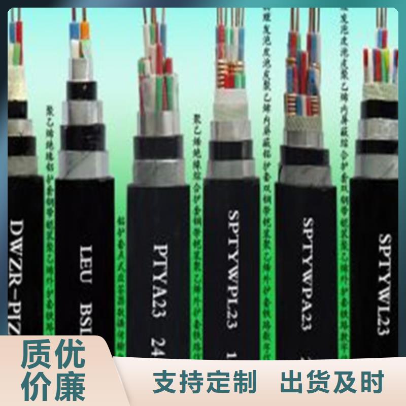 铁路信号电缆屏蔽电缆免费询价