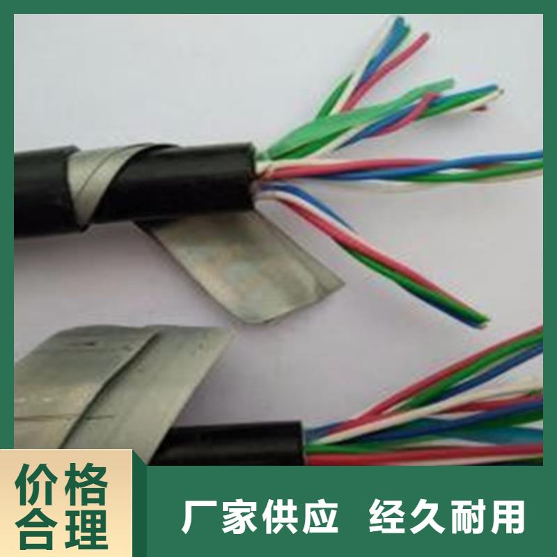 铁路信号电缆通信电缆应用广泛