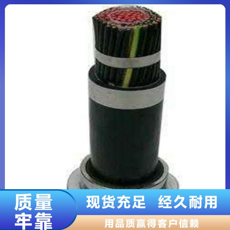 铁路信号电缆_煤矿用阻燃通信电缆现货快速采购