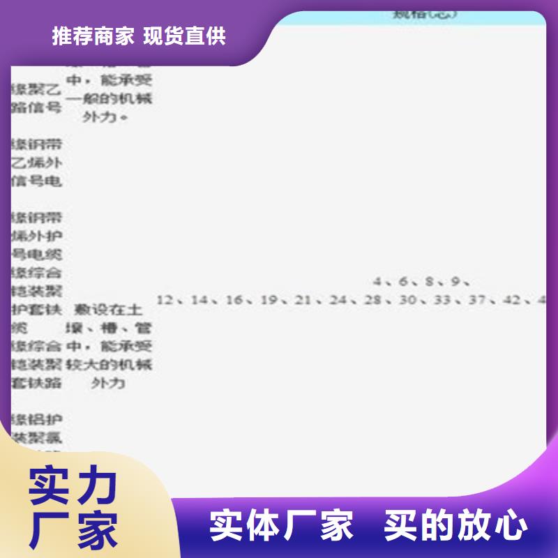 铁路信号电缆【信号电缆】值得买