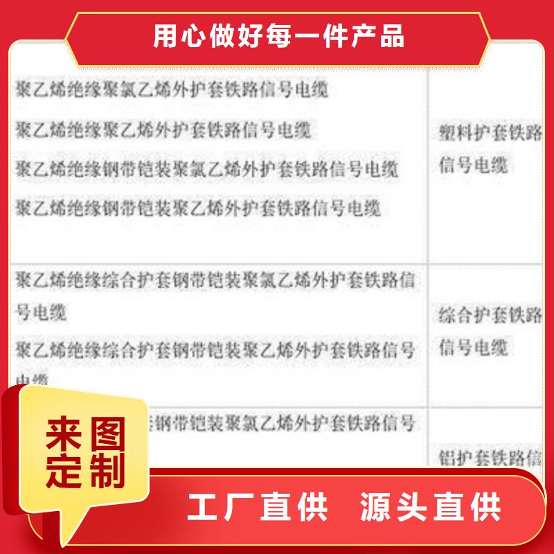 铁路信号电缆-【电力电缆】批发商